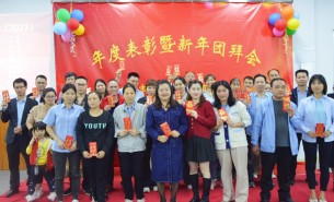 金龍賀歲，珠海大航2023年年會順利舉行